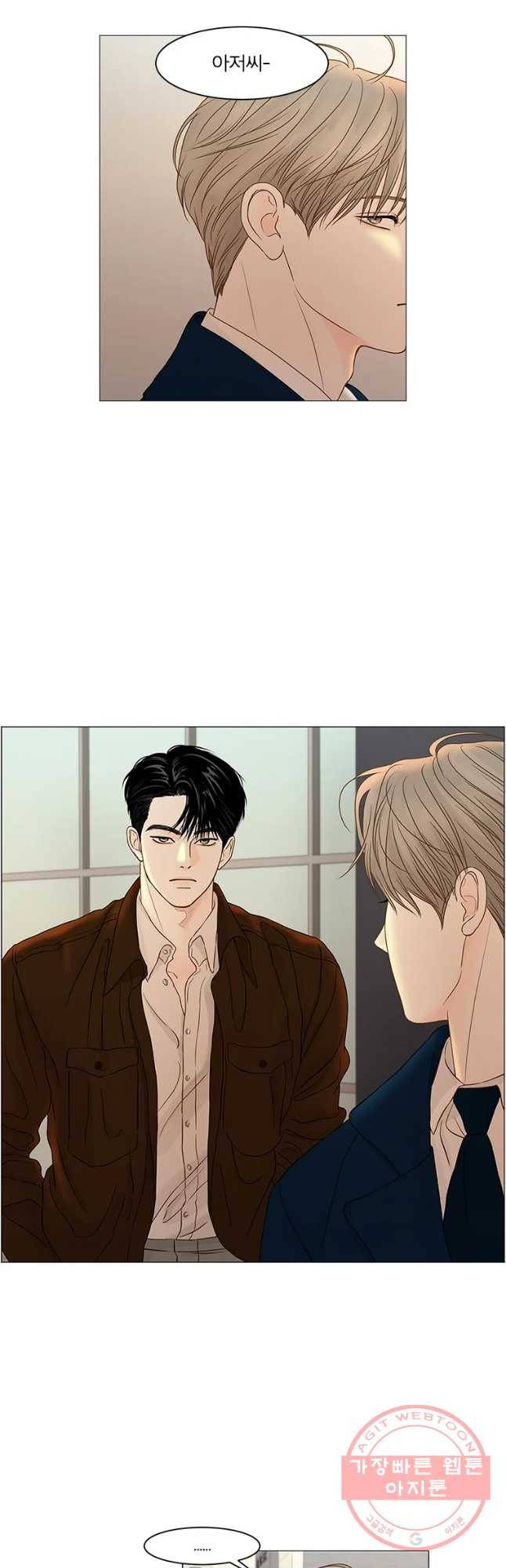비밀 사이 73화 13