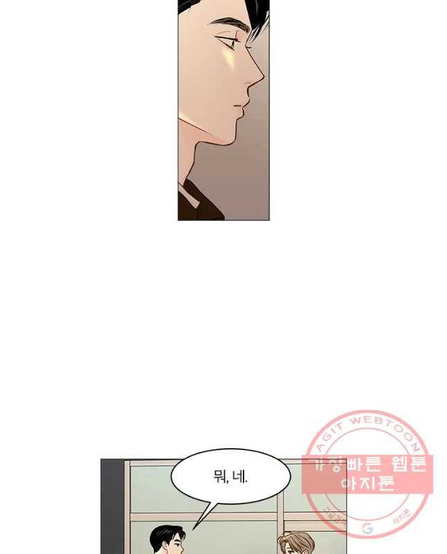 비밀 사이 73화 15
