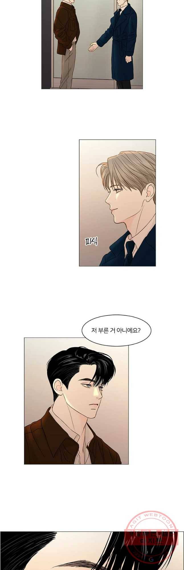 비밀 사이 73화 16