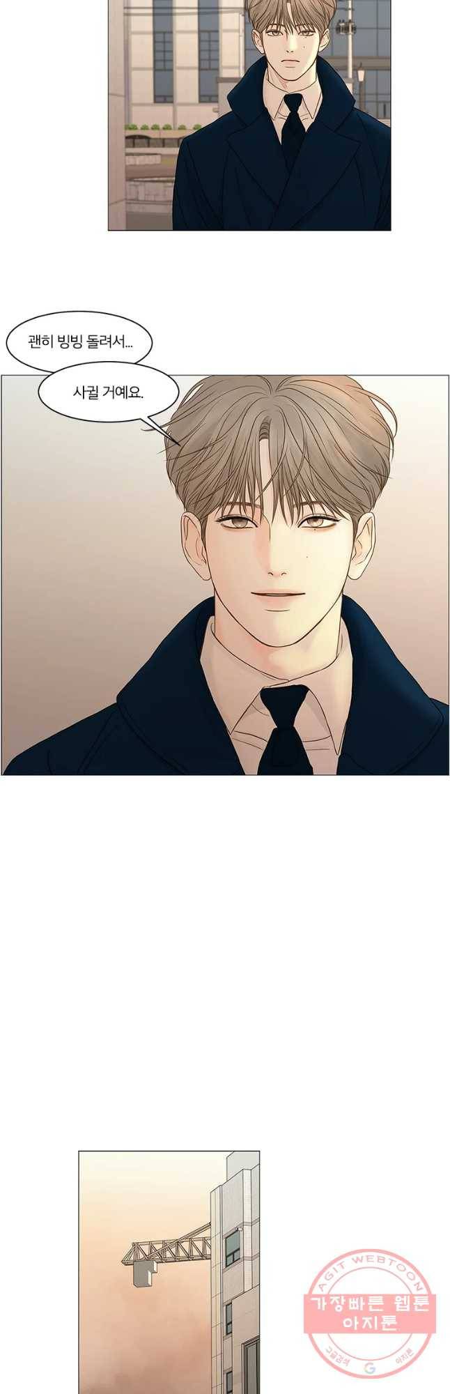 비밀 사이 73화 19