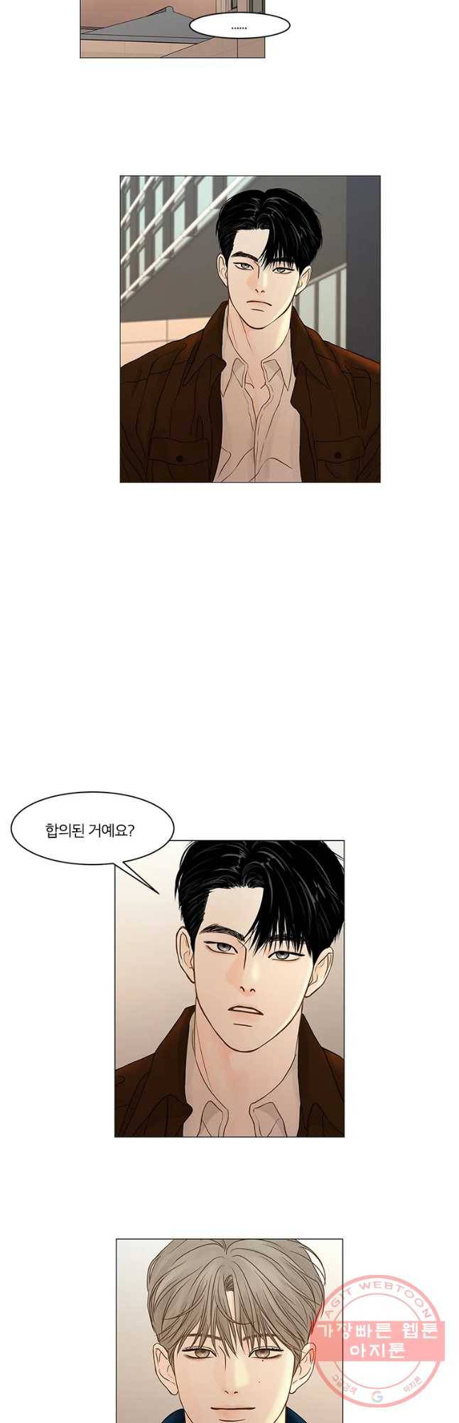 비밀 사이 73화 20