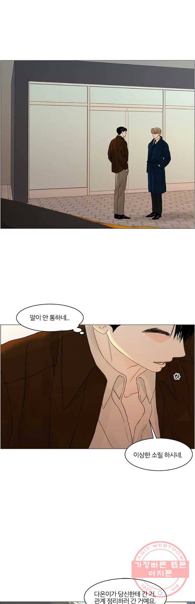 비밀 사이 73화 22