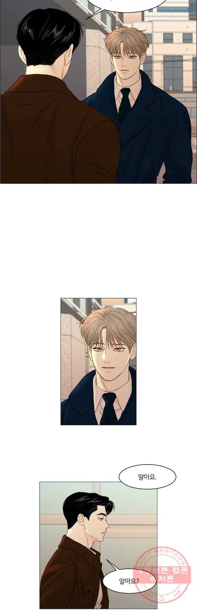비밀 사이 73화 23