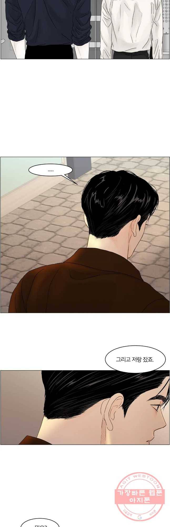 비밀 사이 73화 25