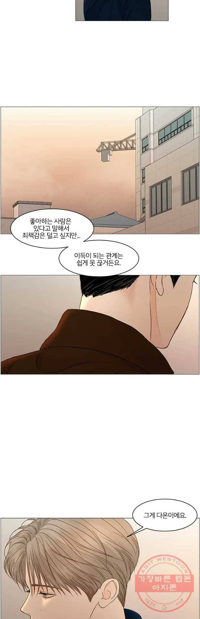 비밀 사이 73화 27