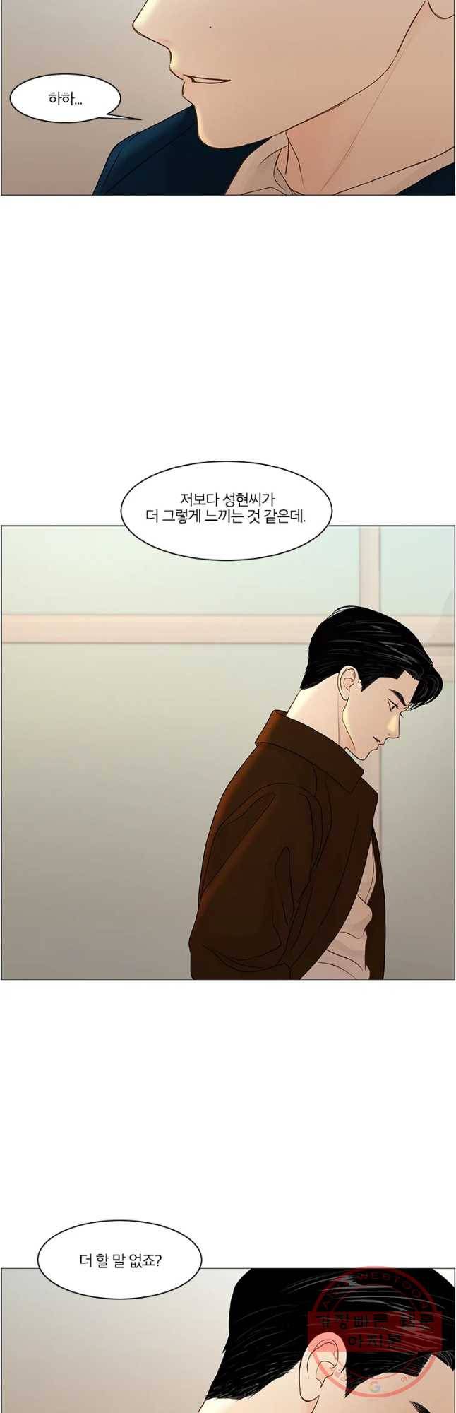 비밀 사이 73화 29