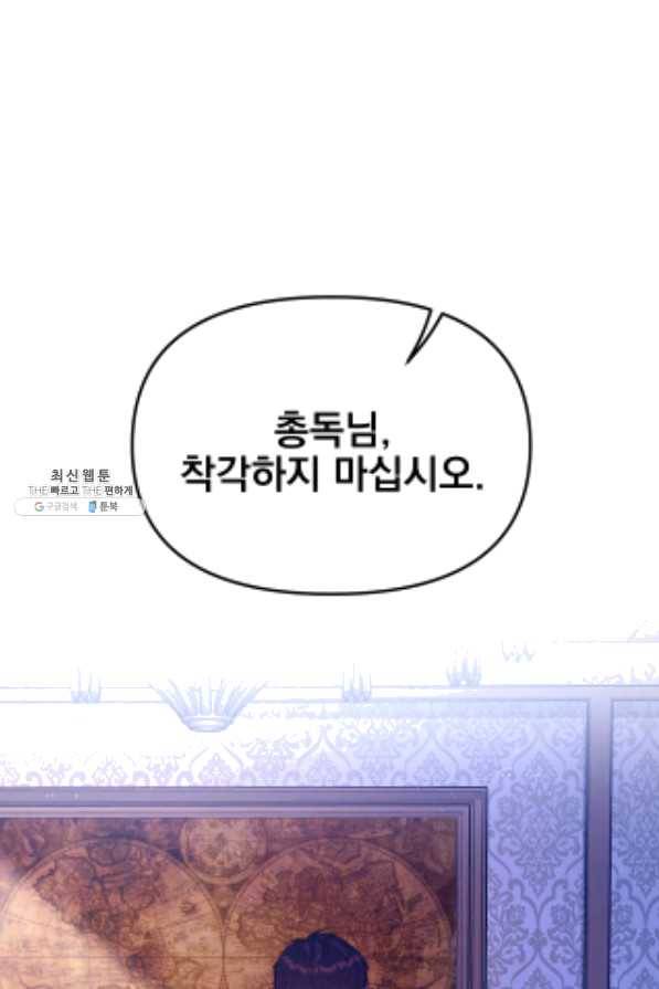 나의 자리 29화 1
