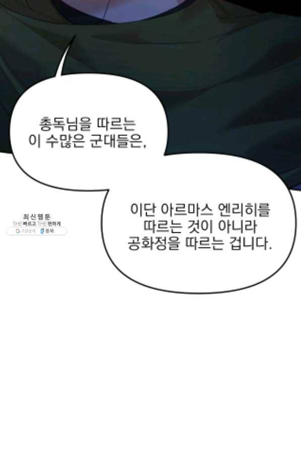 나의 자리 29화 4