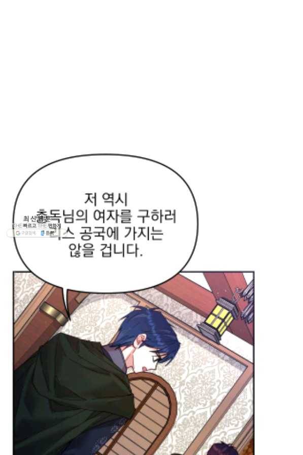 나의 자리 29화 6