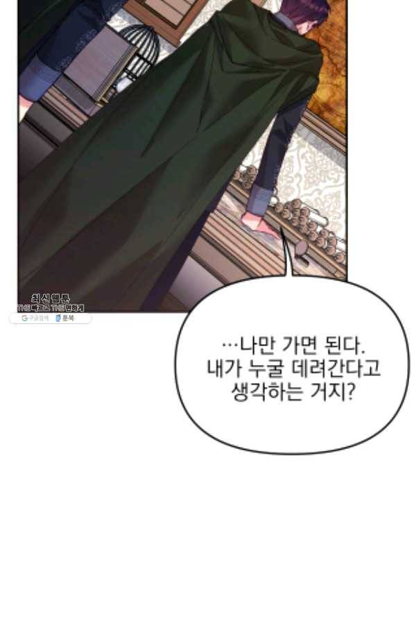 나의 자리 29화 7