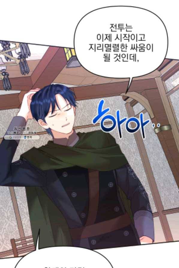 나의 자리 29화 8
