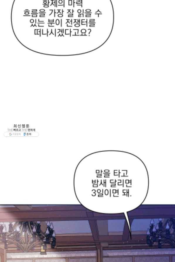 나의 자리 29화 9