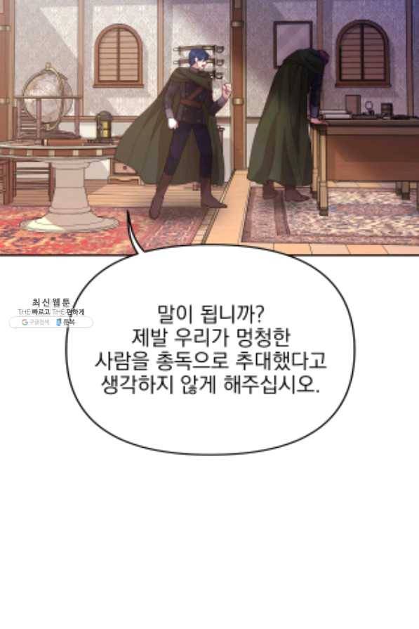 나의 자리 29화 10