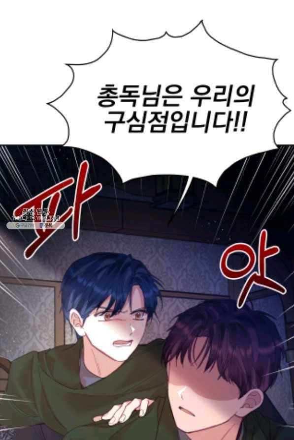 나의 자리 29화 11
