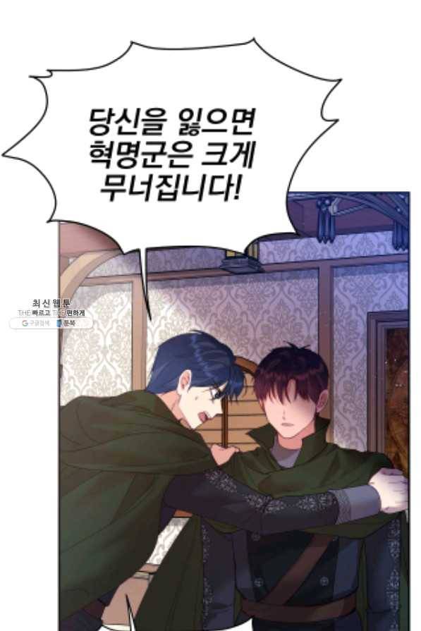 나의 자리 29화 14