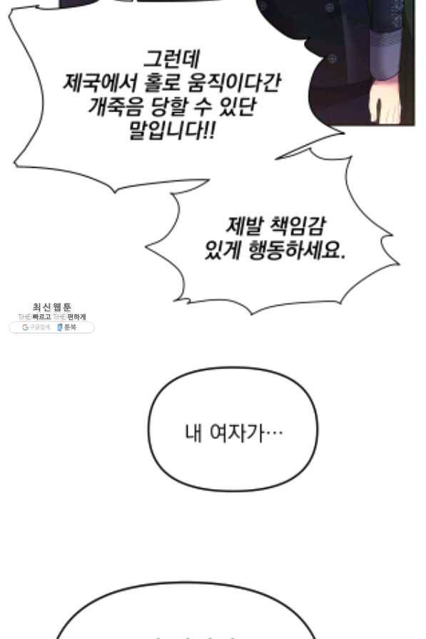 나의 자리 29화 15