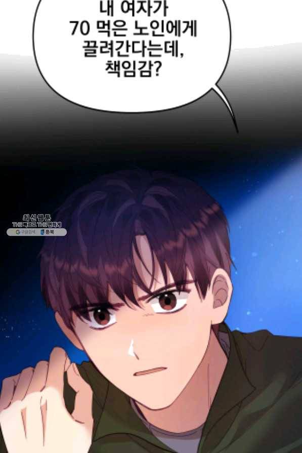 나의 자리 29화 16