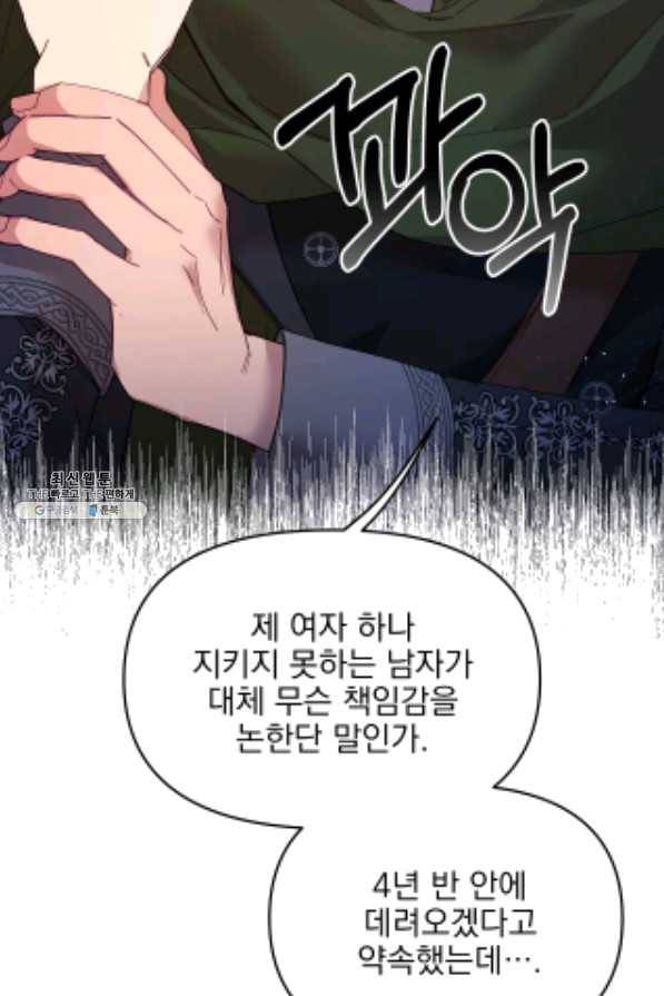 나의 자리 29화 17