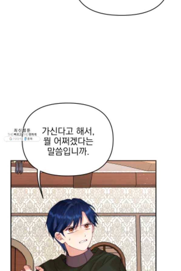 나의 자리 29화 18