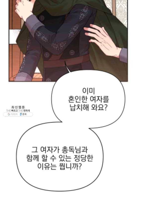 나의 자리 29화 19