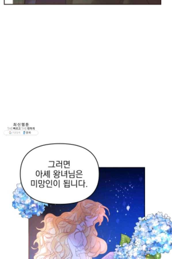 나의 자리 29화 22