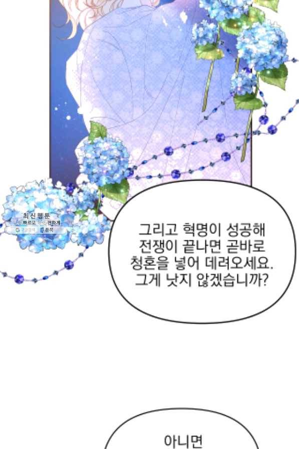 나의 자리 29화 23