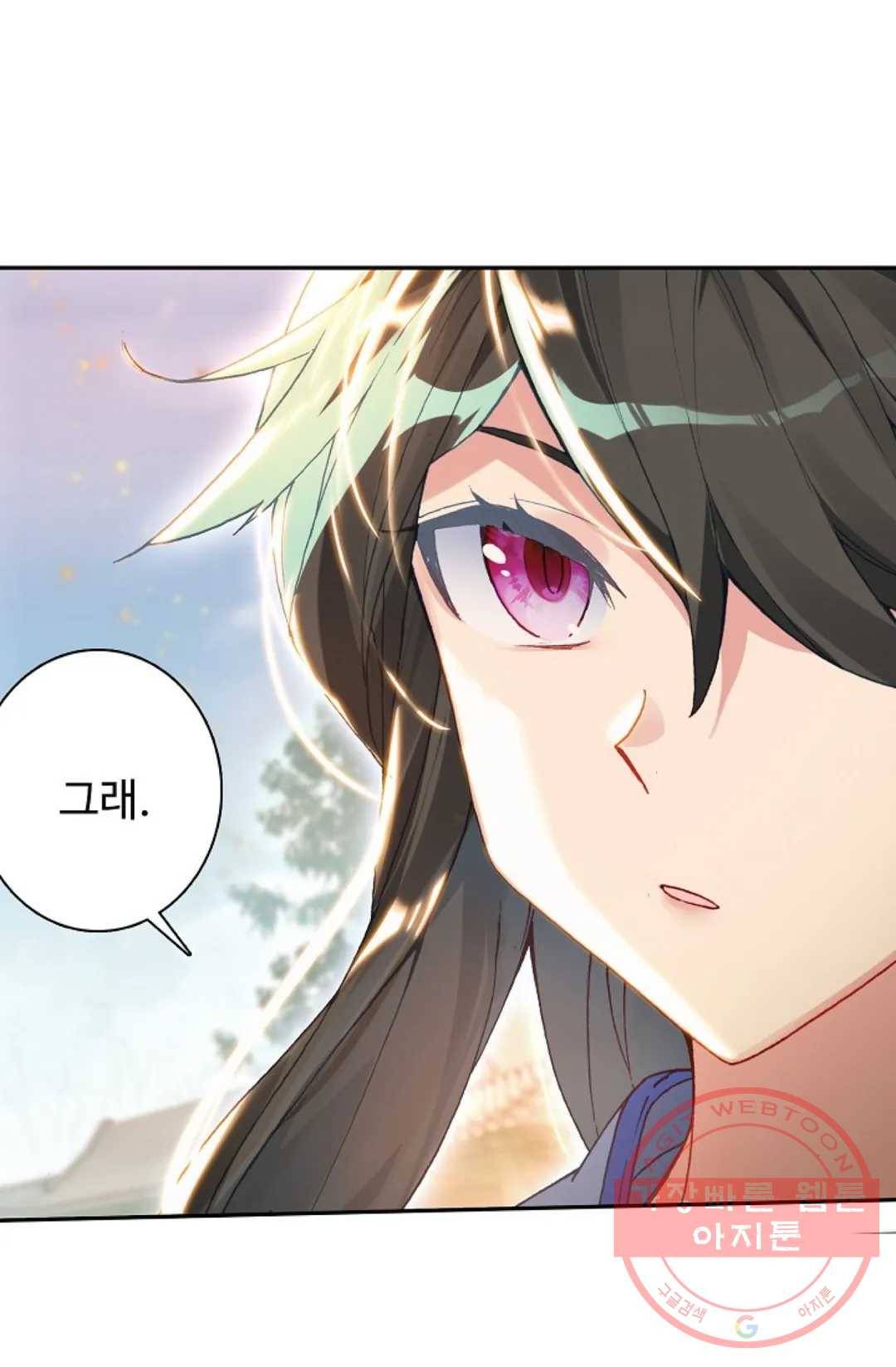 원존: 용의 비상 282화 2