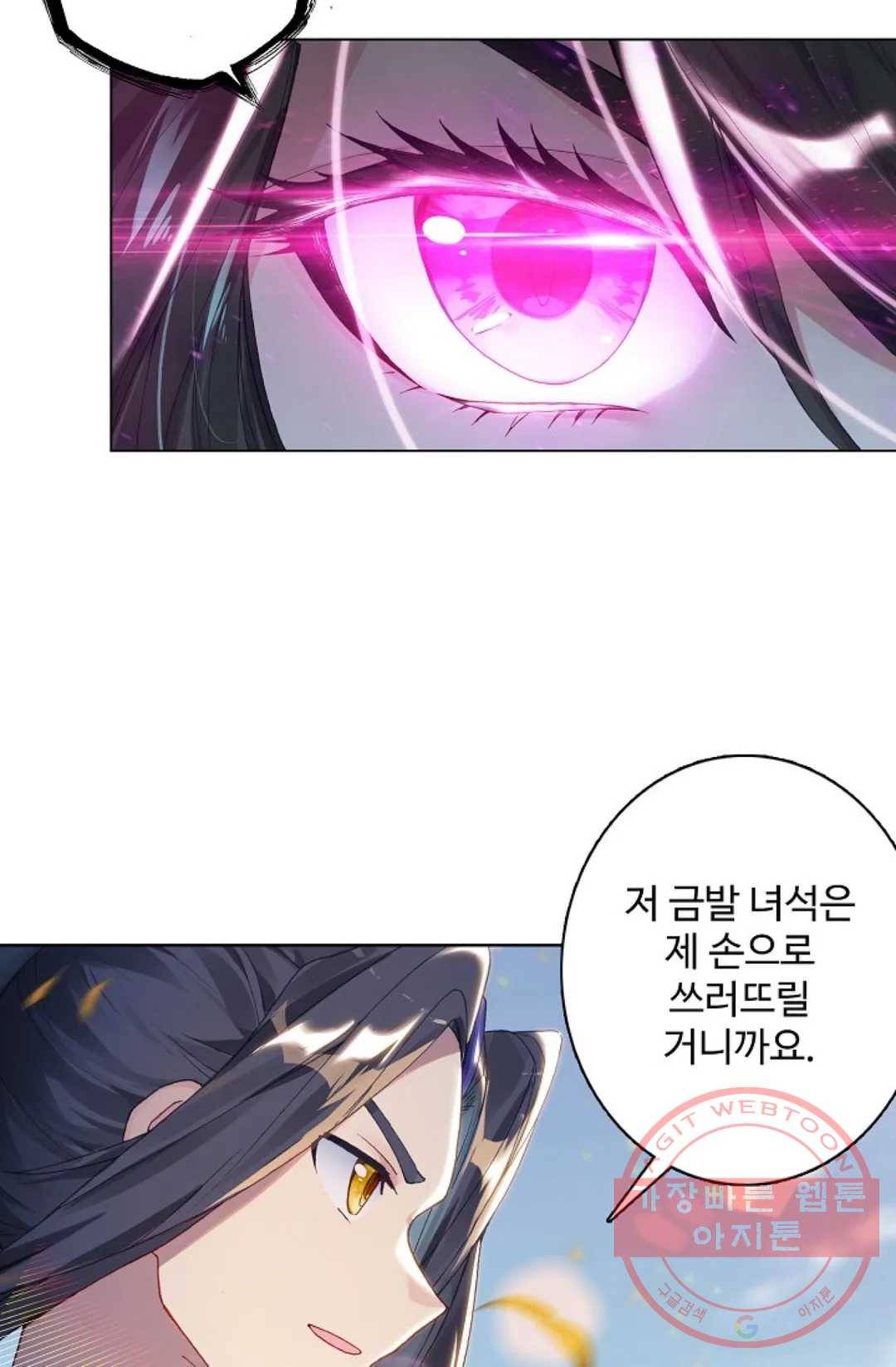 원존: 용의 비상 282화 4