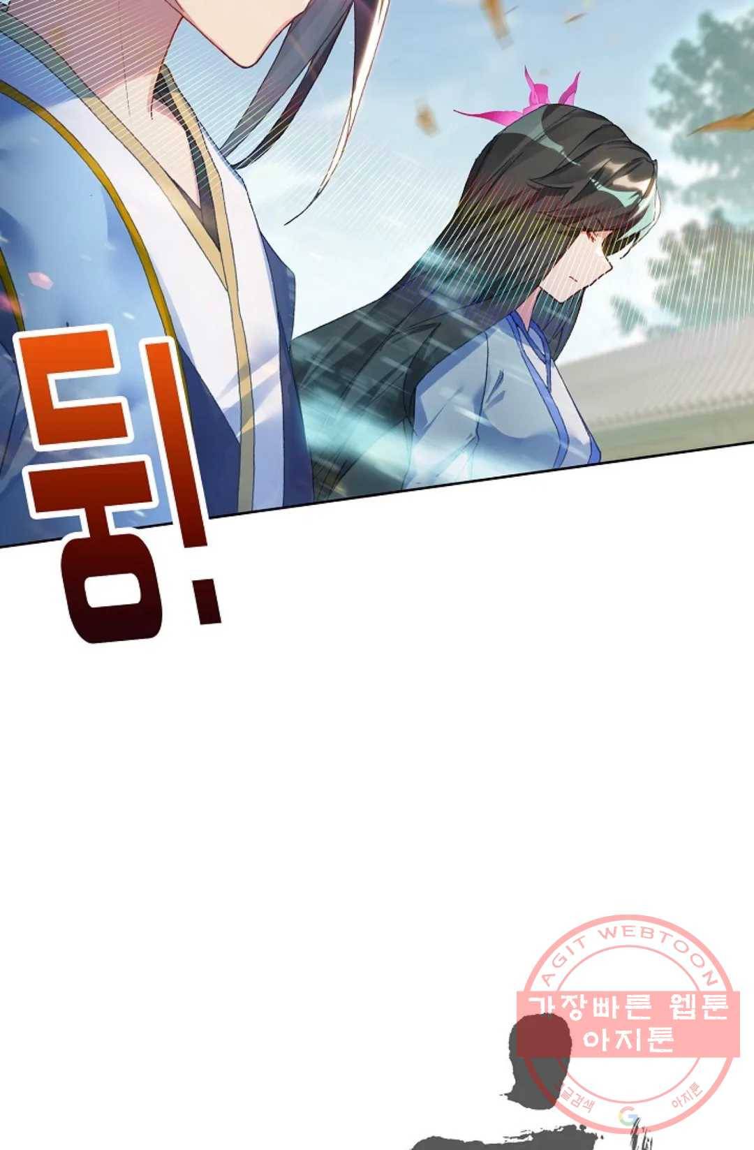 원존: 용의 비상 282화 5
