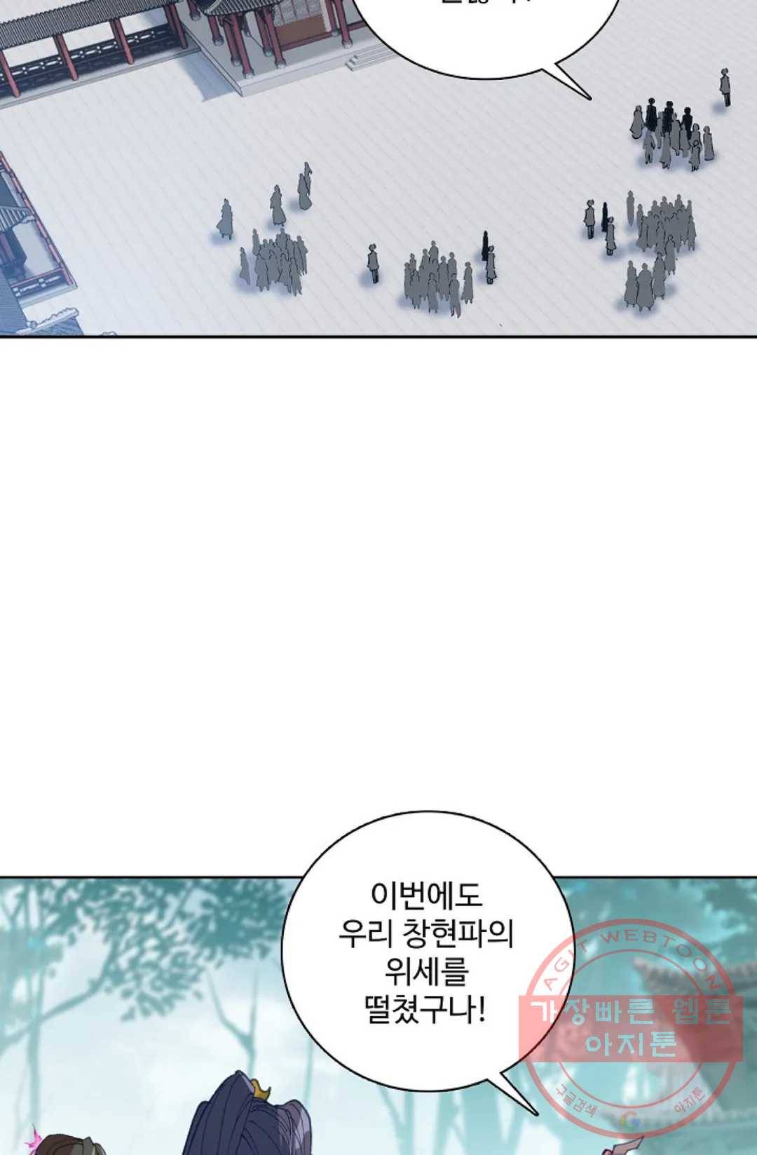 원존: 용의 비상 282화 11
