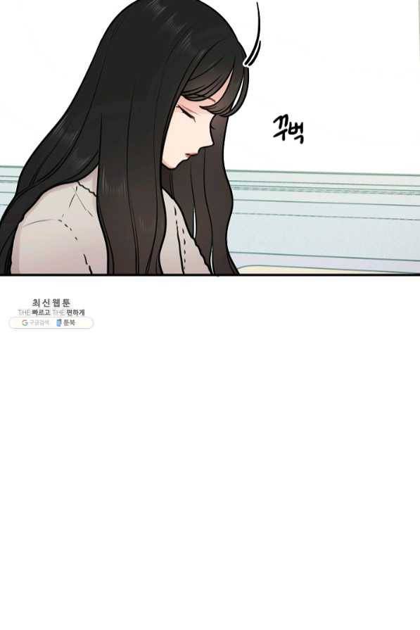 스마트폰 중독자 44화 3