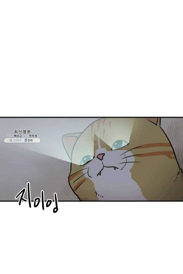 스마트폰 중독자 44화 4