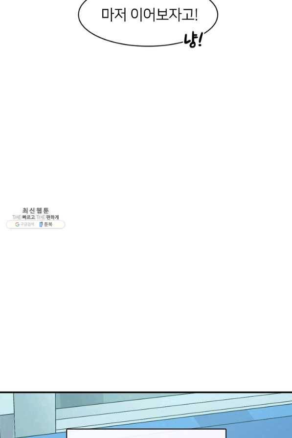 스마트폰 중독자 44화 7