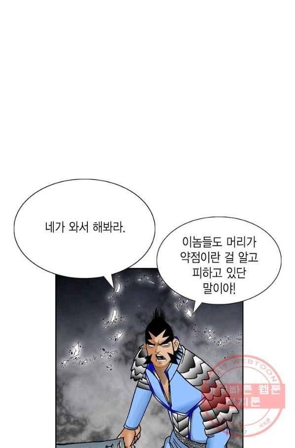 괴 265화 2