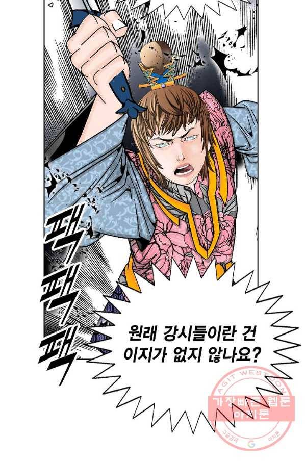 괴 265화 4
