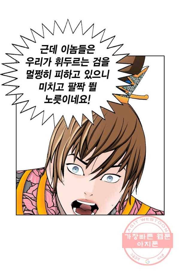괴 265화 5