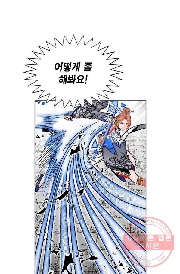 괴 265화 6