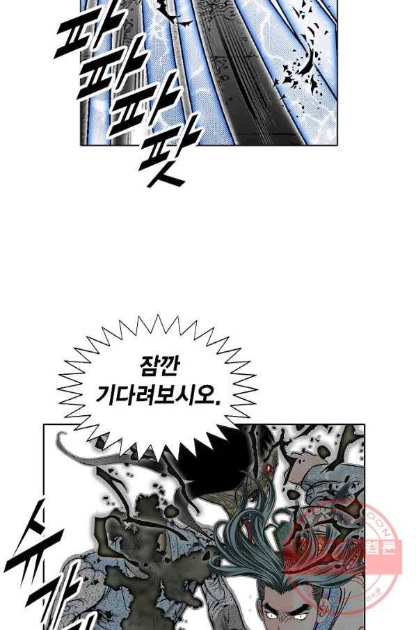 괴 265화 7