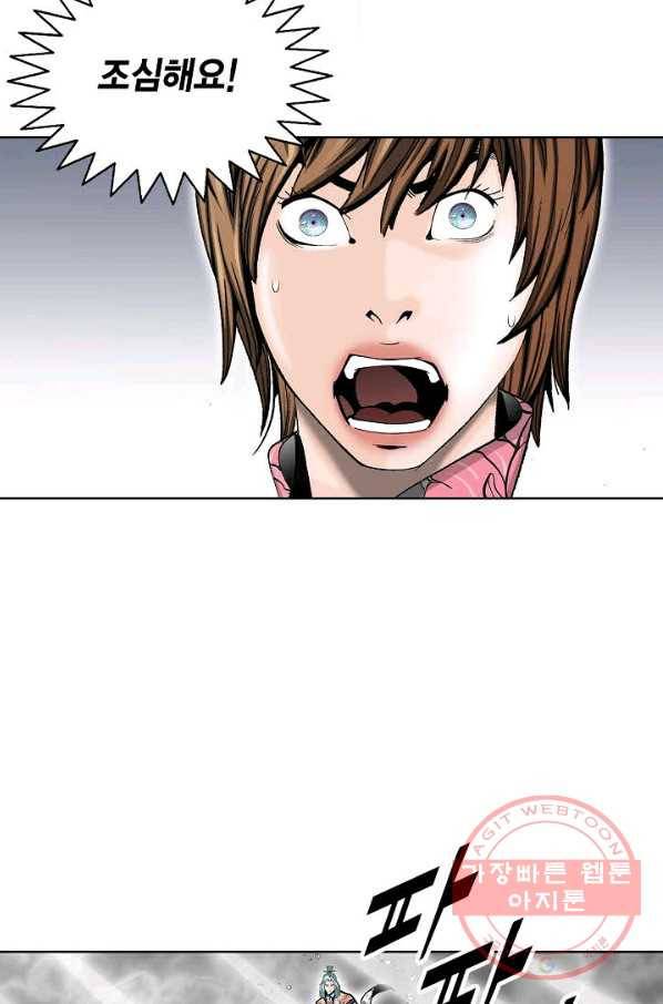 괴 265화 13