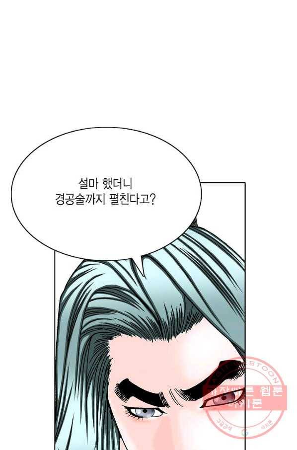 괴 265화 15