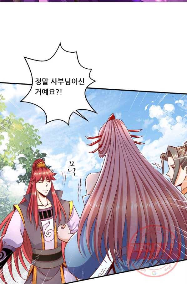 도시의 전설:237화 2