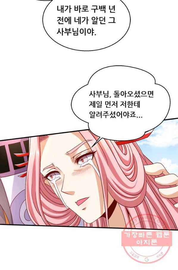 도시의 전설:237화 5