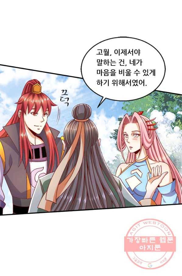 도시의 전설:237화 6