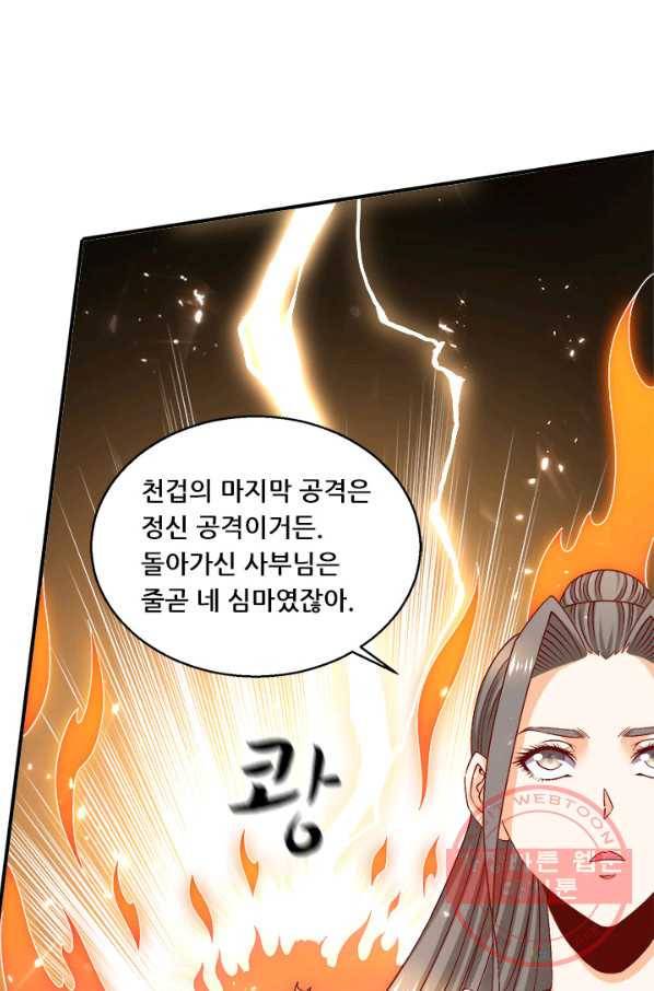 도시의 전설:237화 7