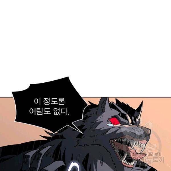 리부트 시스템 36화 3