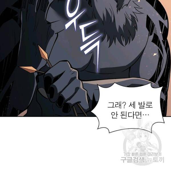 리부트 시스템 36화 4
