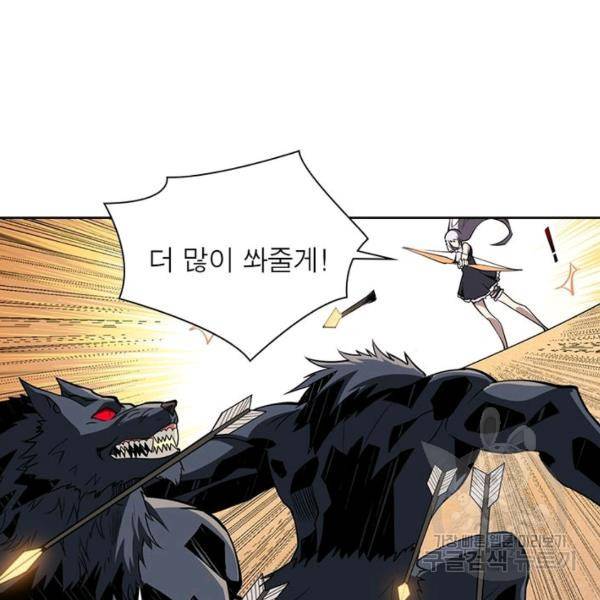 리부트 시스템 36화 5