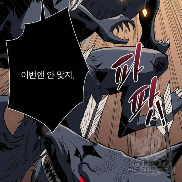 리부트 시스템 36화 6