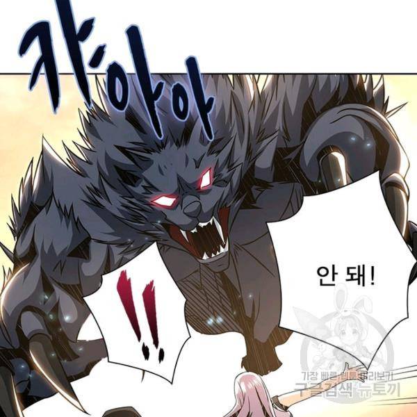 리부트 시스템 36화 8