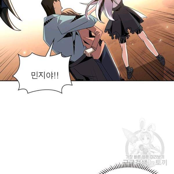 리부트 시스템 36화 9